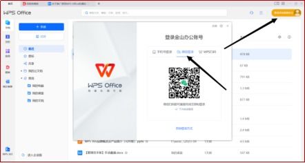 南阳理工学院关于推广使用WPS Office正版软件的通知