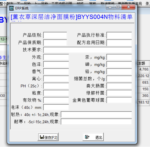广州国宇软件技术服务-基础资料