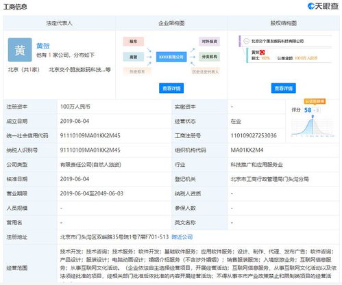 北京交个朋友数码科技申请注册 老罗严选 商标