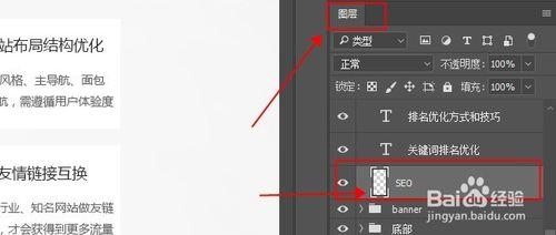 使用ps的切片工具保存图片的方法:打开ps(无论是什么版本的ps),正确的