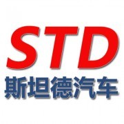 东莞市斯坦德汽车有限公司