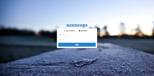 基于javaweb酒店管理系统开发与设计 附源码资料 毕业设计