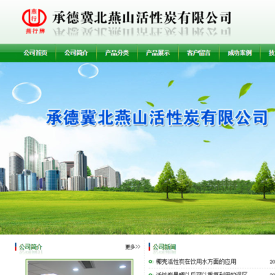 石家庄泰蓝网络科技提供PC电脑端网站建设包括企业站、事业单位