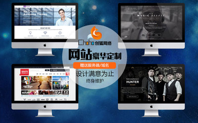 企业网站建设开发制作设计,HTML5电商网站建设开发制作设计