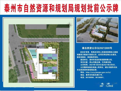 泰州新增2所学校曝光,周边业主笑了