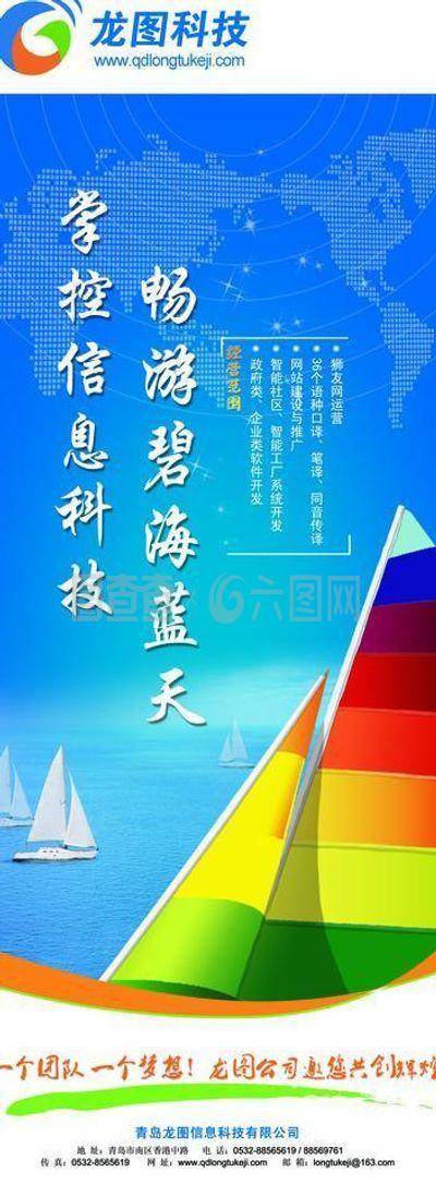 公司易拉宝设计图片