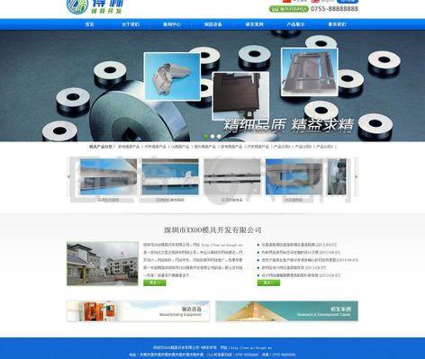 模具网站psd图片