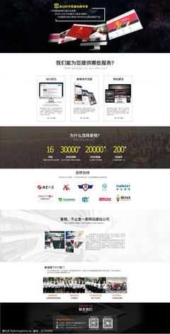 网站搭建图片素材