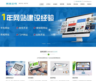高端网络建设公司设计类网站织梦模板