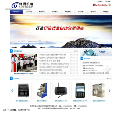 门户网站模板 网页设计与制作 科技公司网.