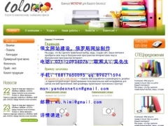 厂商 广东十年俄文网站开发,技术硬,经验足,案例多