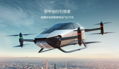 小鹏汽车将拥有4家工厂 正在研发垂直起降汽车