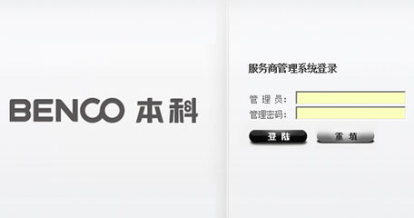 厦门高端网站建设_公司新闻_迈格内特广告为本科电嚣提供服务商专区系统的开发和维护