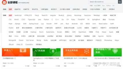 有哪些优质的免费自学网站