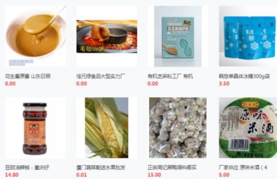 新疆*厨食品网站建设有创意的主题设计