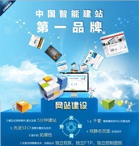 网站开发