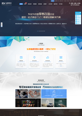 ui设计 网页设计 网站搭建
