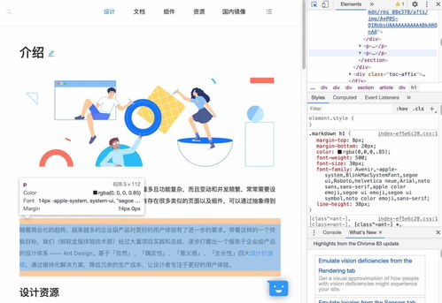从零开始 web产品设计全新操作指南
