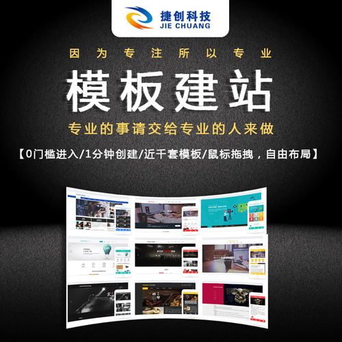 瑞安网站建设 网站制作 小程序开发 做网站找捷创科