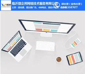 芜湖营销型网站 网站怎么制作 购物营销型网站设计制作