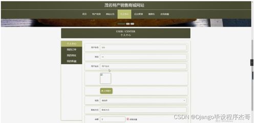 django计算机毕业设计茂名特产销售商城网站python 源码程序 lw 远程部署