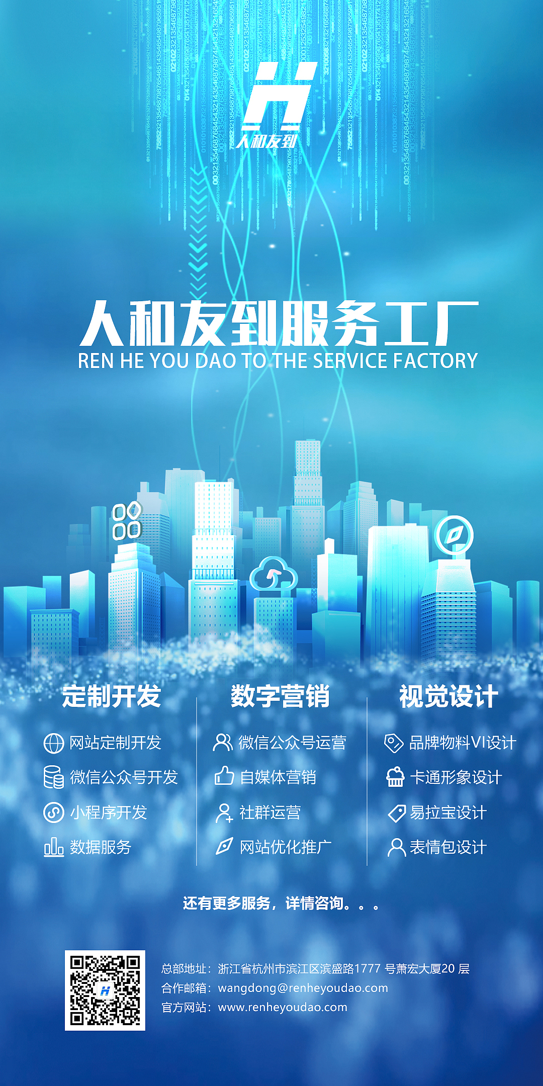 服务工厂VI设计