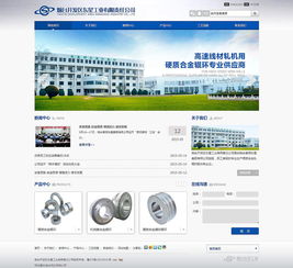 东星工业 工业 机械 制造 烟台网络公司 烟台网站建设 烟台微信小程序开发 烟台网页设计制作 烟台网站优化推广 网络营销 烟台商城开发 山东网亿网络官网