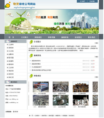 外贸网站建设 网站建设公司 贸易公司网站建设 工厂网站建设
