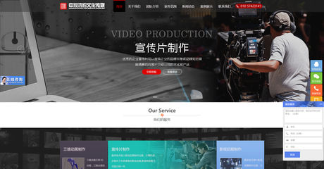 企业网站建设开发制作设计,HTML5公司网站建设开发制作设计