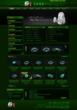 北京文方屹元工艺品 网站设计 网站开发