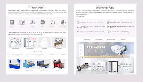 昕形象 昕动力 昕面貌 昕茂集团官网上线发布