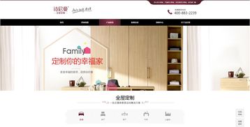 家居建材电商网站建设制作与网页设计开发解决方案