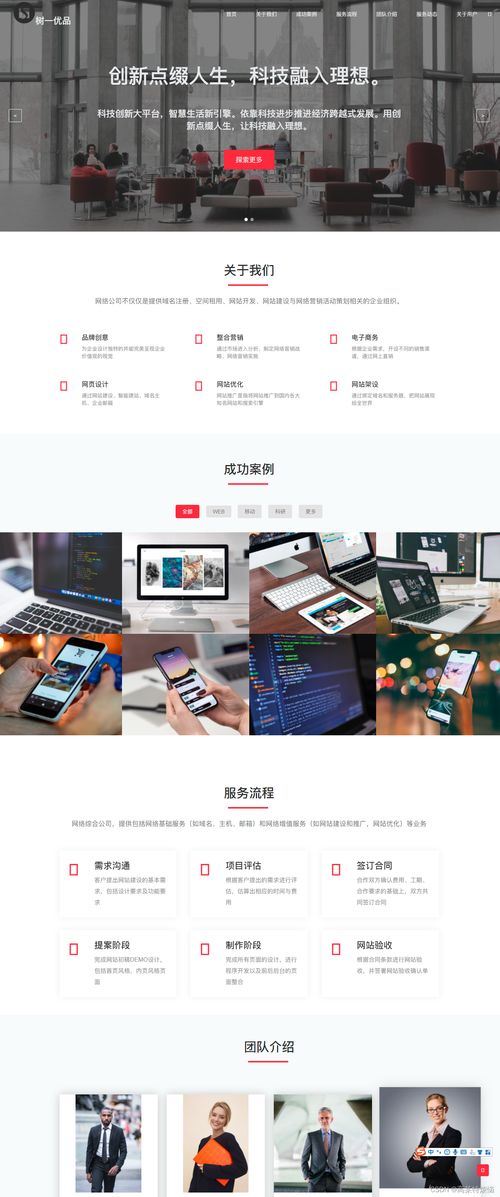 html css js 网页设计