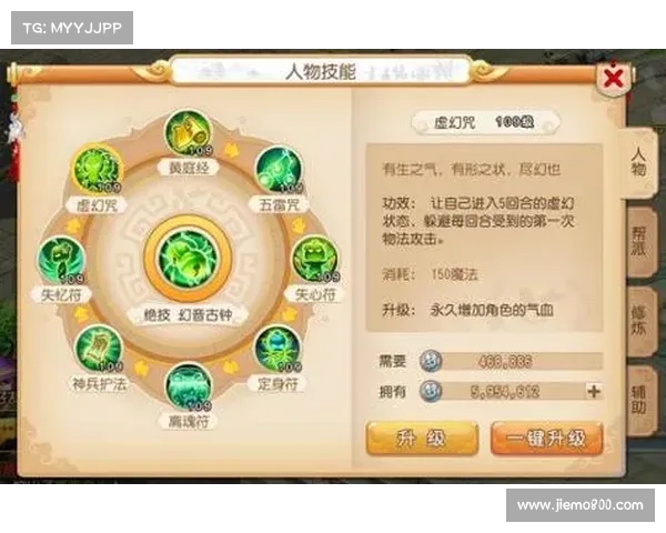 成为最强传人之技能加点全攻略与策略分析 成为最强传人之技能加点全攻略与策略分析